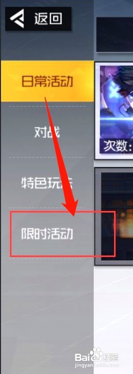 黑月如何获得寂灭之眼武装