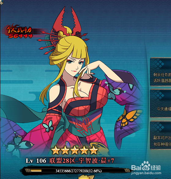 火影忍者OL忍者怎么转职