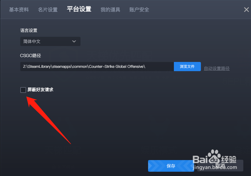 5e对战平台好友邀请不了我怎么办