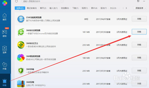 玩游戏的显示器多大合适？和软件怎么完全卸载