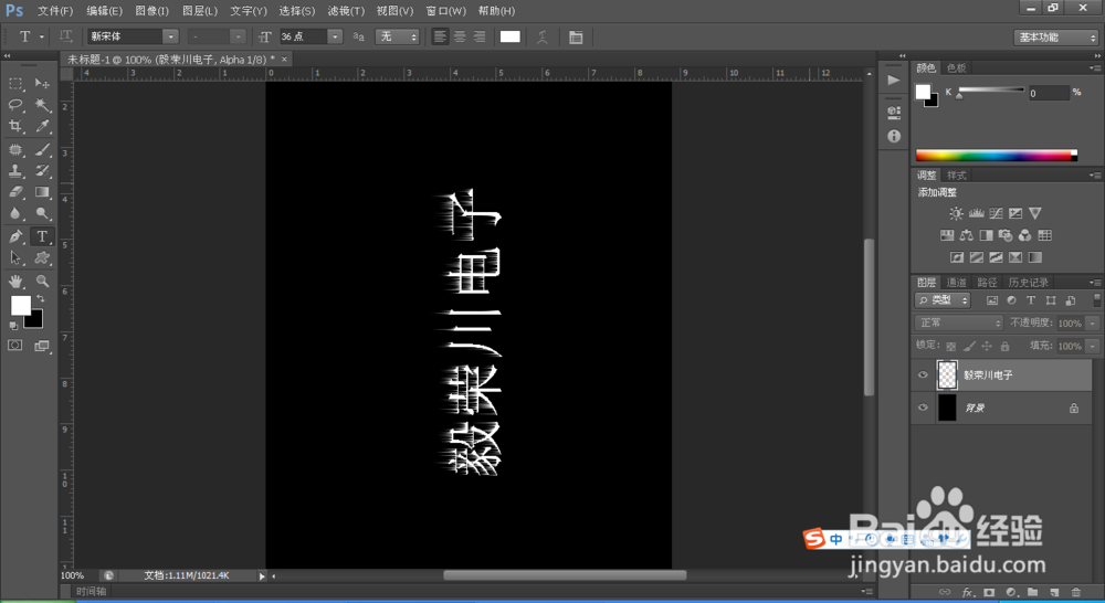 ps怎么做火焰字?