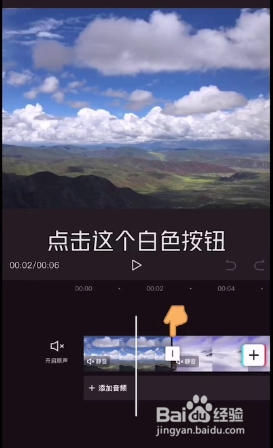 剪映添加转场在哪里