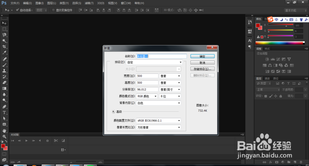 PS中制作自己想要的立体背景效果