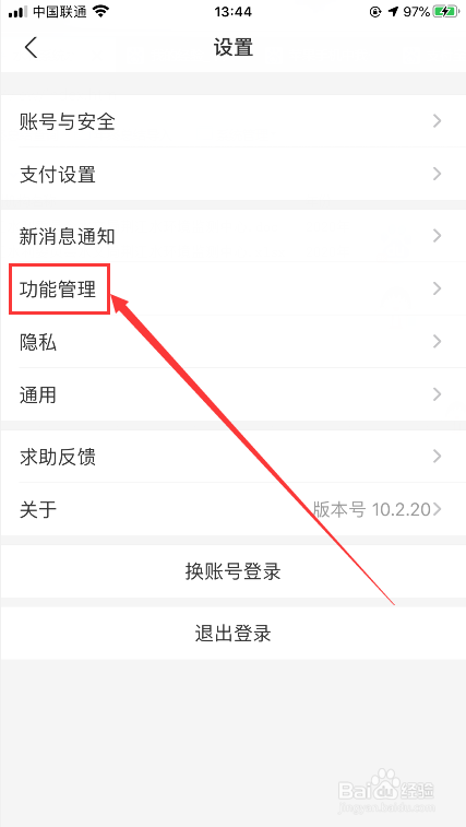 怎么将支付宝的付钱程序添加到手机桌面？