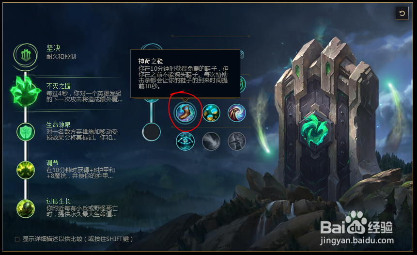 2018lolS8英雄联盟s8祖安狂人不死蒙多医生符文