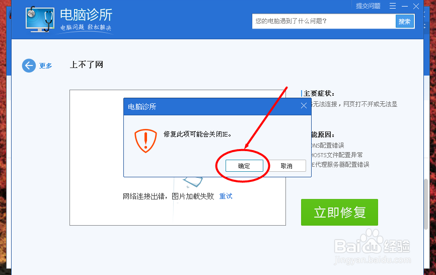 网络连接为空白怎么办？宽带连接打不开怎么办？