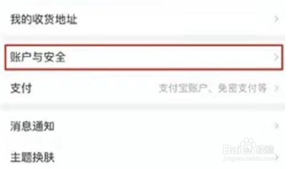 淘宝怎么修改账号名