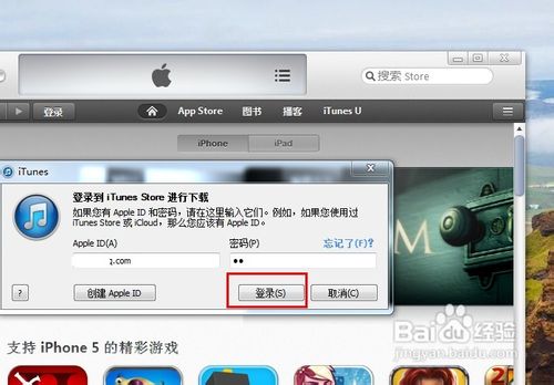 iPhone4s ID怎么注册