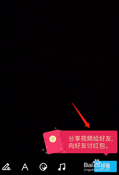 QQ如何拍视频讨红包