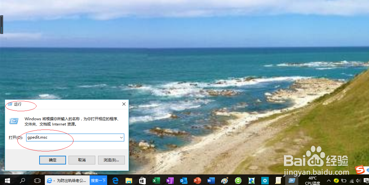 Win10如何关闭Windows Defender实时保护