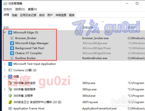 Win10怎么禁用edge后台运行 百度经验