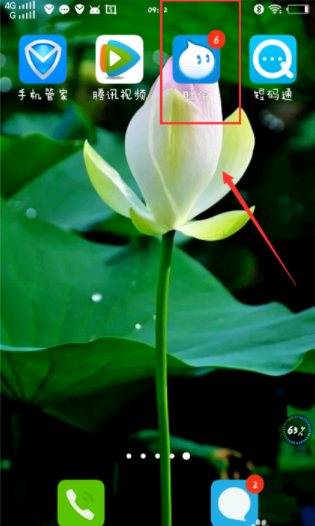 淘宝怎样发链接给好友
