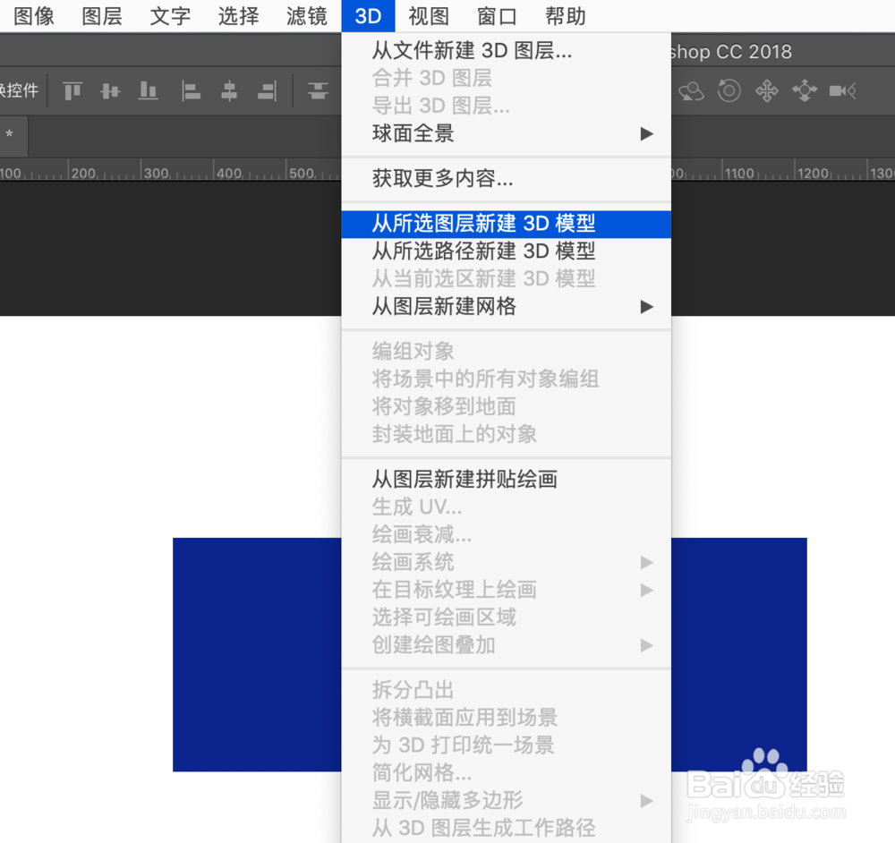 ps怎么建立3d模型效果