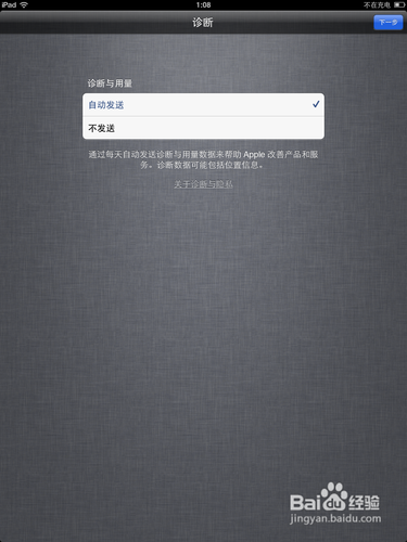 iPhone 4S怎么更新iOS6