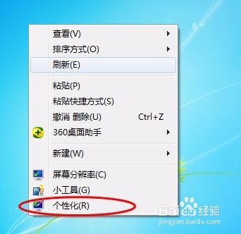 如何把电脑桌面图标变小