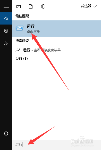 win10电脑怎么取消开机密码