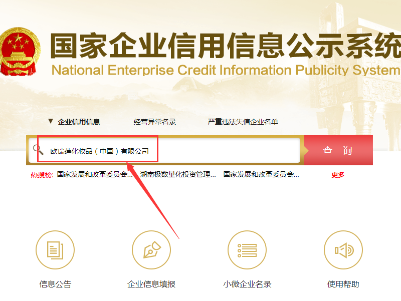 欧瑞莲是不是骗人的，是传销吗