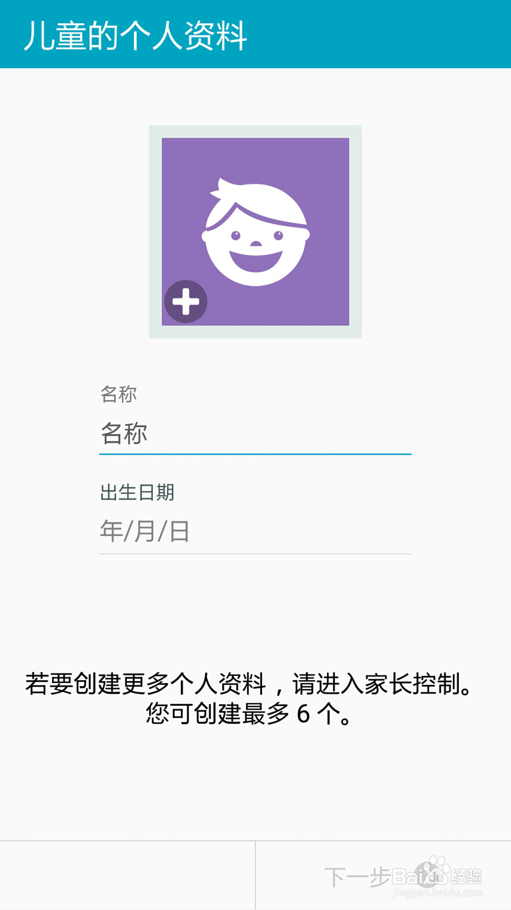 三星手机如何使用儿童模式