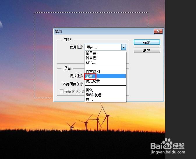 ps怎么局部填充自定义图案