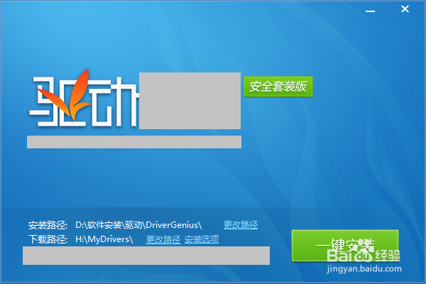 教你如何快速更新显卡驱动