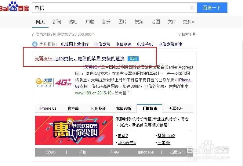 电信宽带如何免费升级
