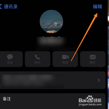 苹果来电壁纸如何设置