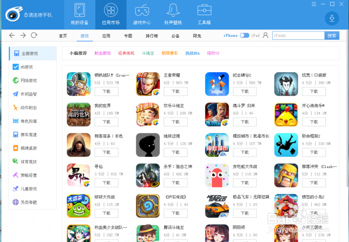 苹果8软件更新不了是什么回事