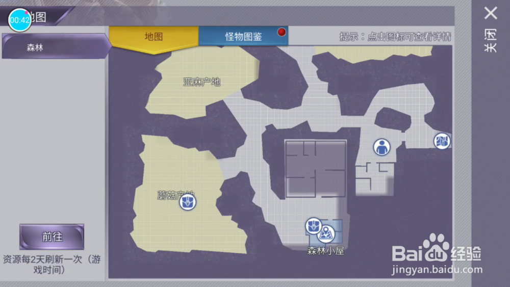 阿瑞斯病毒——如何获取烧烤板及其作用