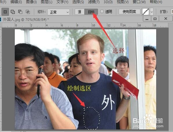 Photoshop CC如何使用修补工具修改照片