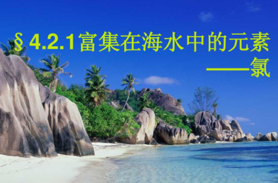 久置氯水的主要成分是什么