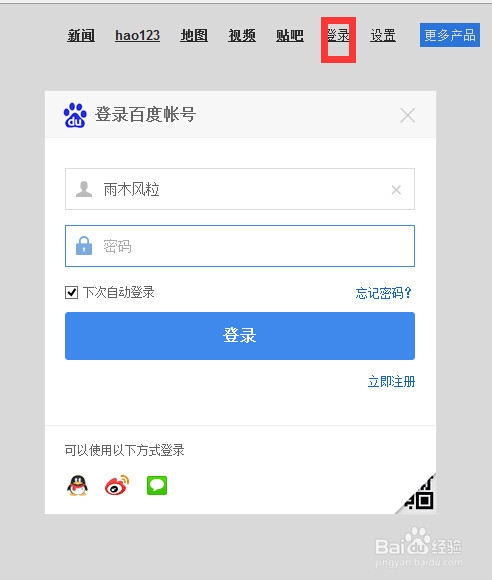 【百度贴吧】如何申请吧主？