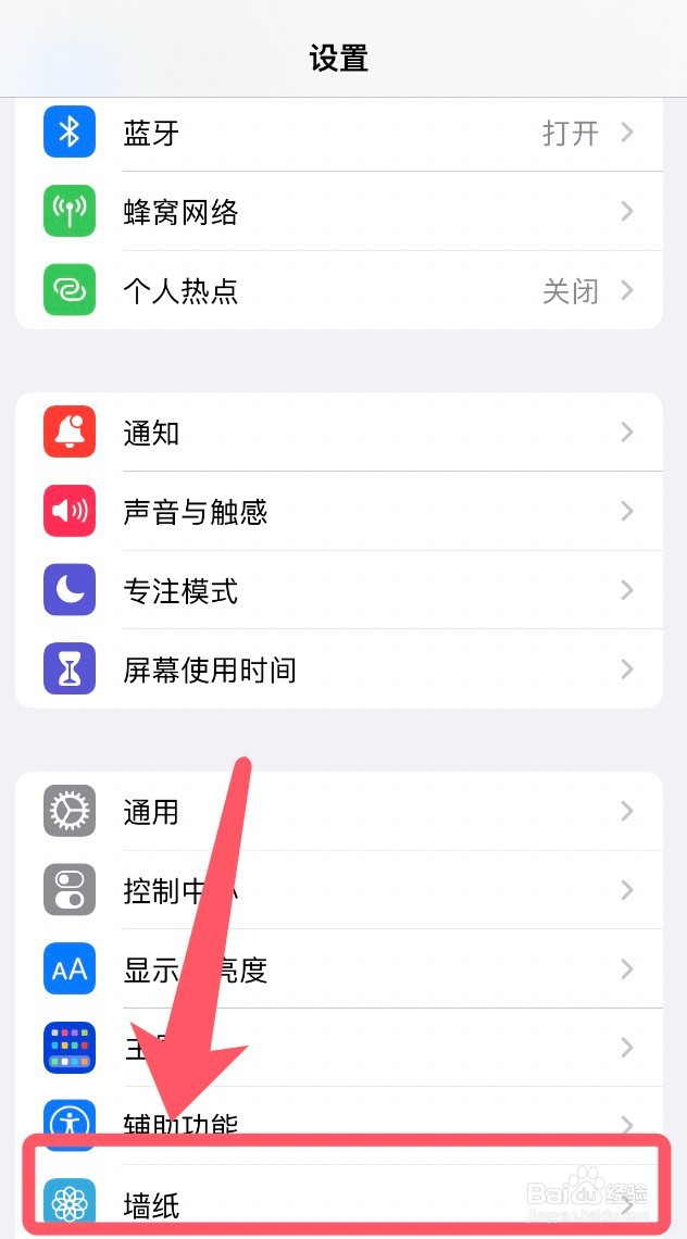 苹果手机壁纸变模糊了怎么办