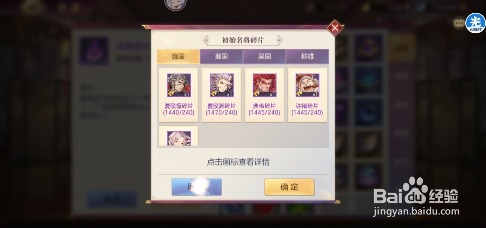 三国志幻想大陆中如何解锁武将许褚
