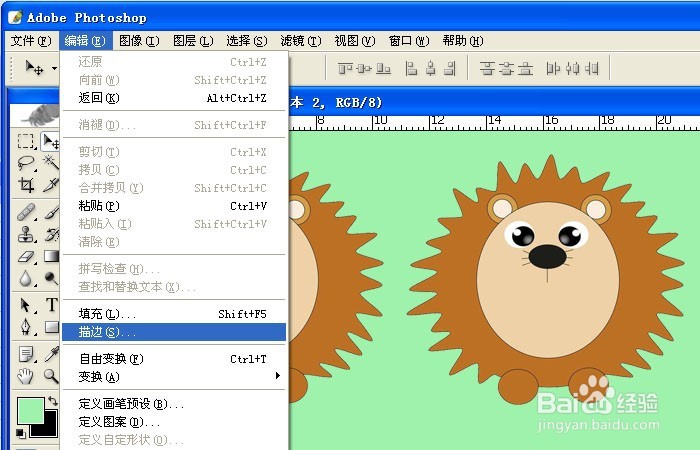 PS中如何对图片进行描边操作