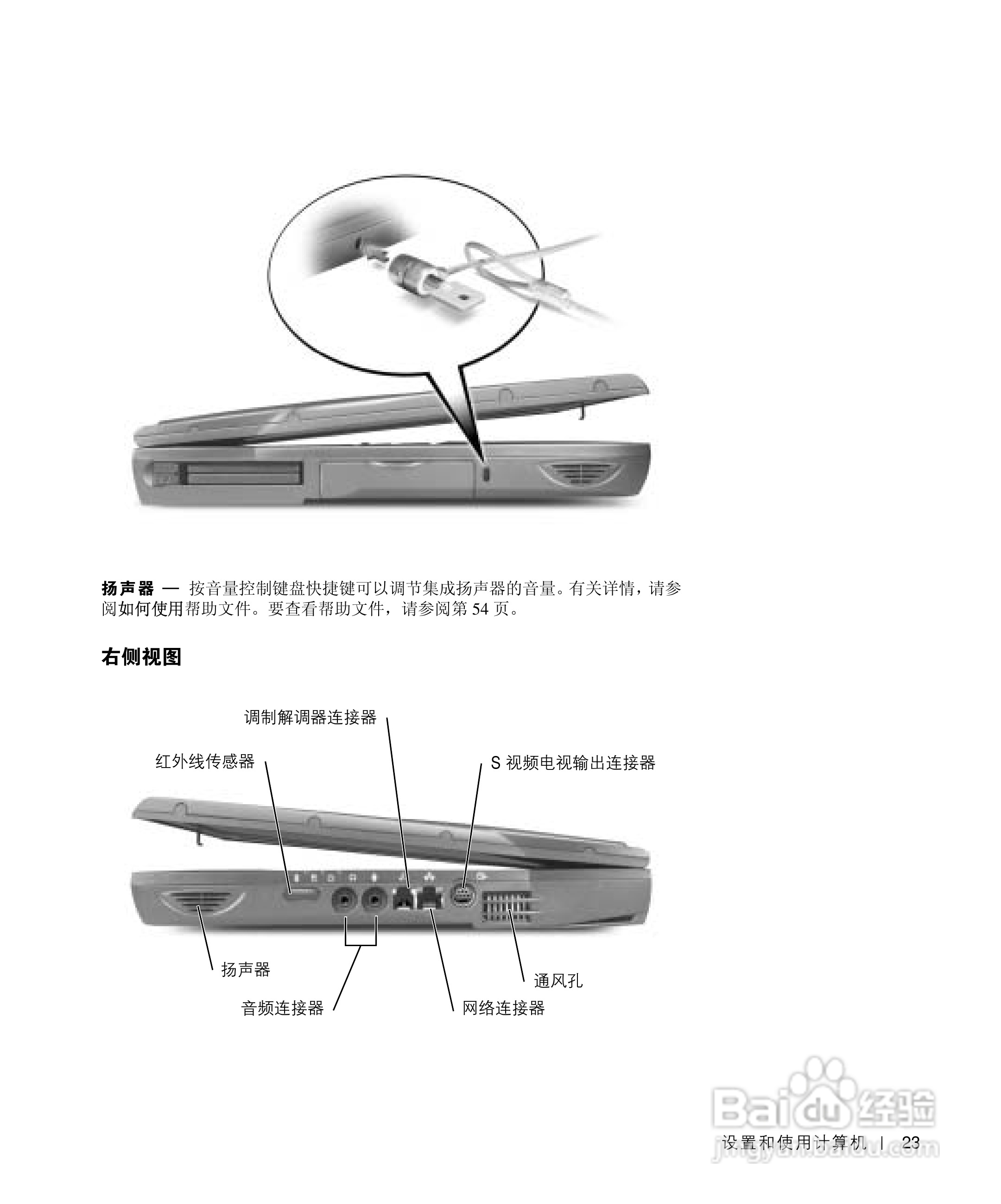 戴尔Inspiron 4150笔记本使用说明书:[3]