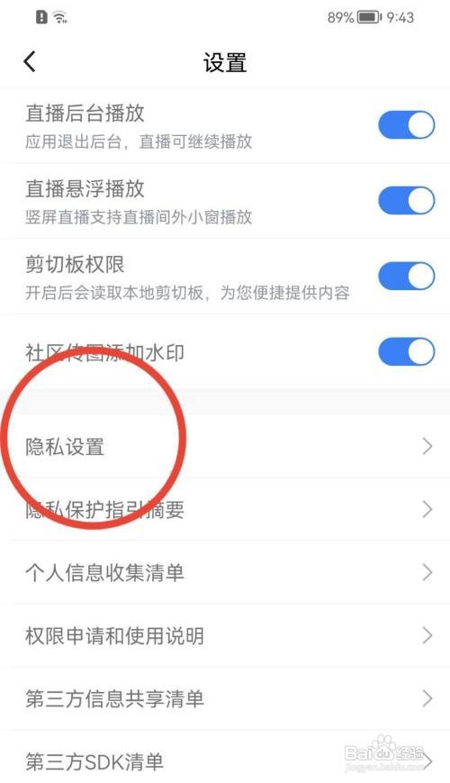 腾讯体育怎么注销账号