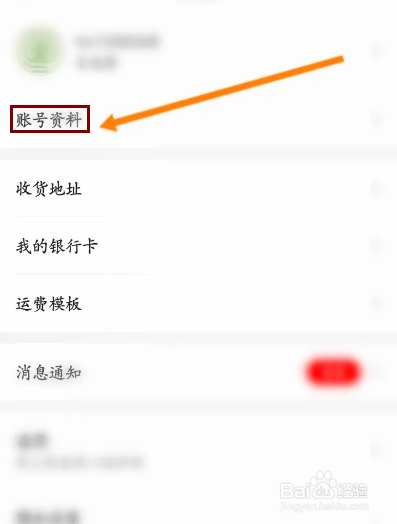 惠农网怎么绑定微信