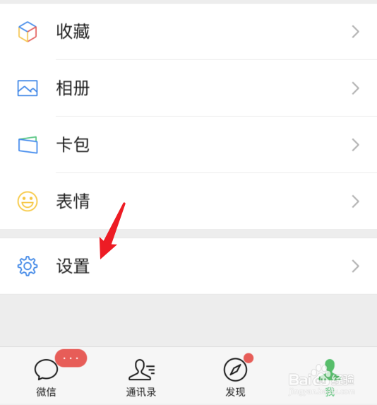 微信朋友圈表情包发不了怎么办?怎么发表情包?
