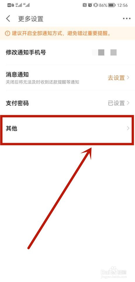 京东白条怎么注销