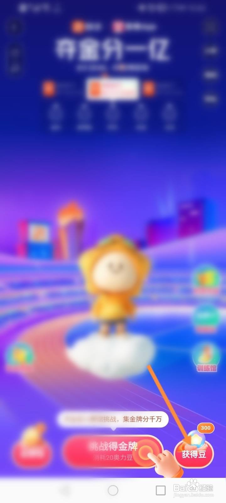 快手怎么获取奥力豆