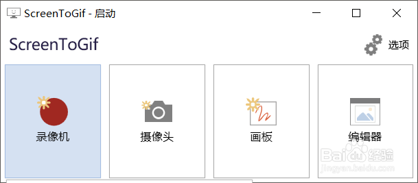 电脑如何制作GIF动图