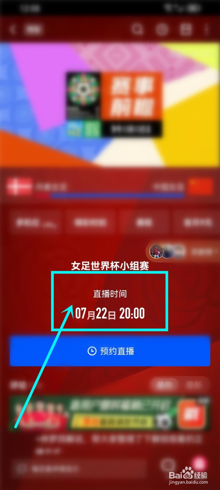 中国女足对丹麦女足什么时候比赛