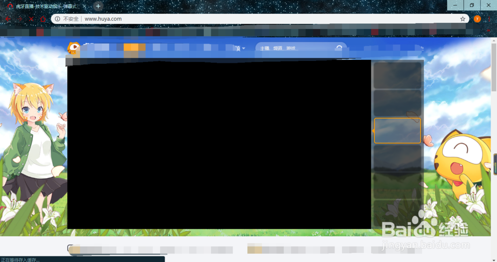 chrome浏览器提示您的连接不是私密连接怎么办