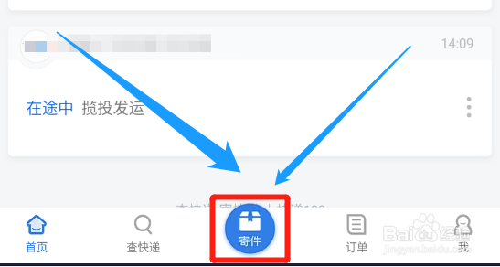快递100app怎么查看哪些物品不能发送快递?