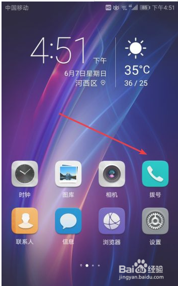 华为手机怎么关闭听筒模式