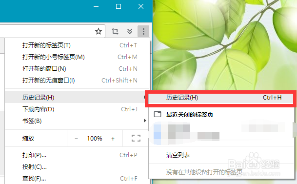 百分浏览器怎么删除历史记录 方法教程