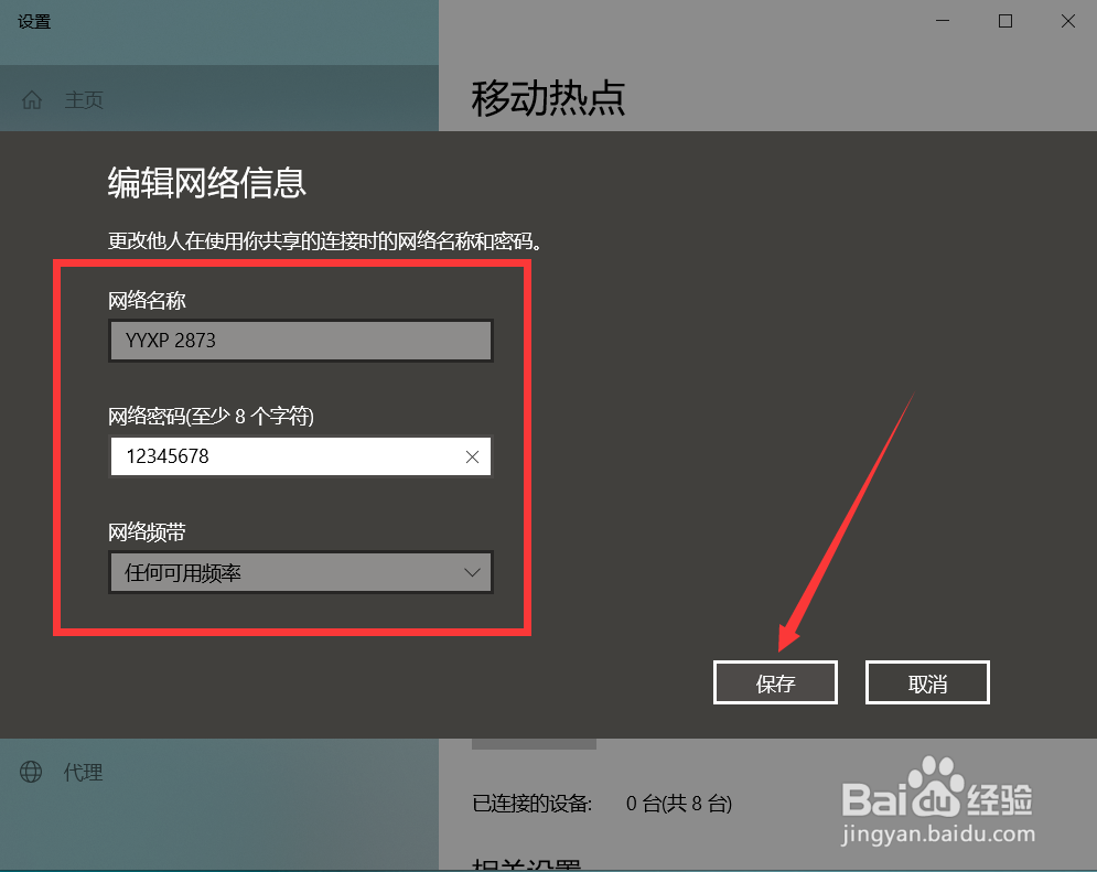 Win10怎么创建wifi热点,win10如何设置wifi热点