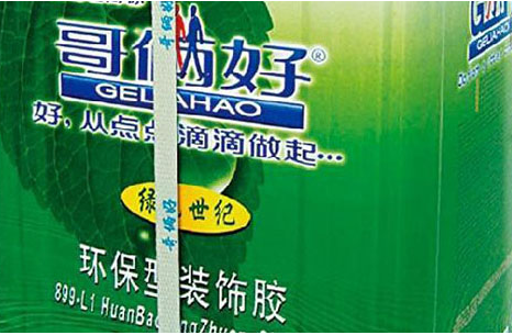 哥俩好万能胶气味有毒吗