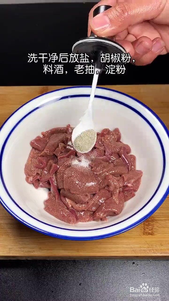 如何制作爆炒猪肝