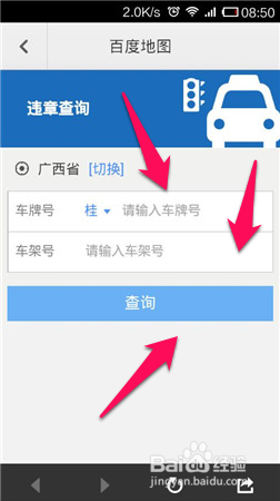 交通违章怎么查
